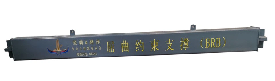 Unbonded Buckling-restrained Energy-dissipation Braces