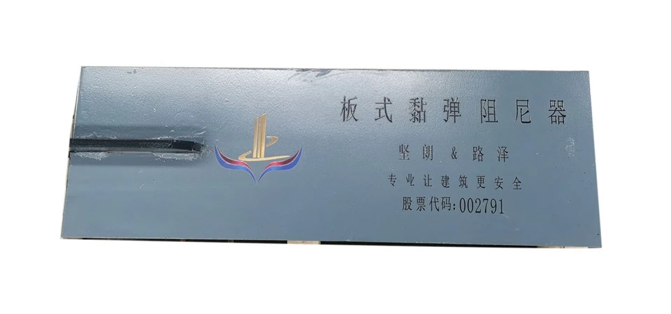 Viscoelastic Damper(VED) Viscoelastic Damper(VED)
